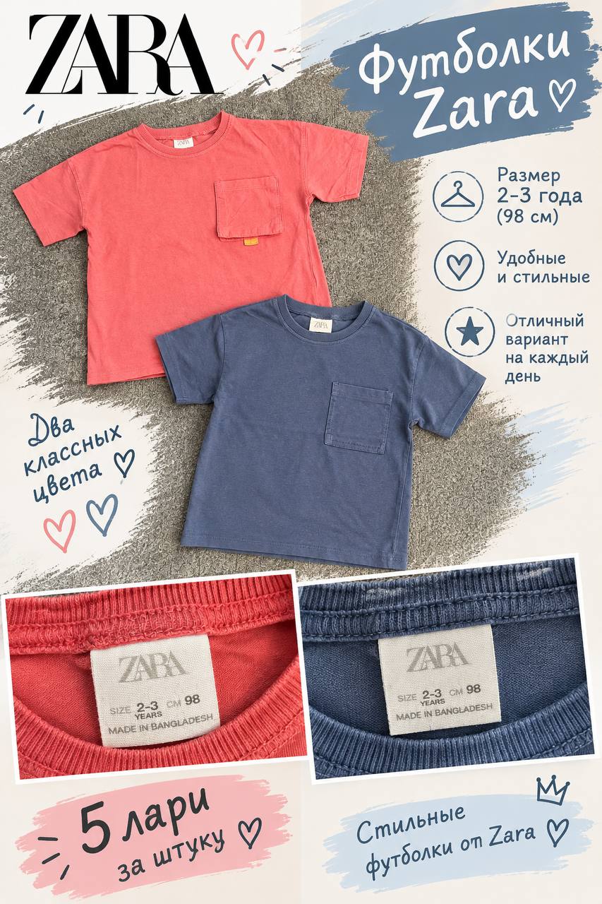Детская одежда и обувь (Zara, OVS, Next, Adidas, Asso, Nebbati)