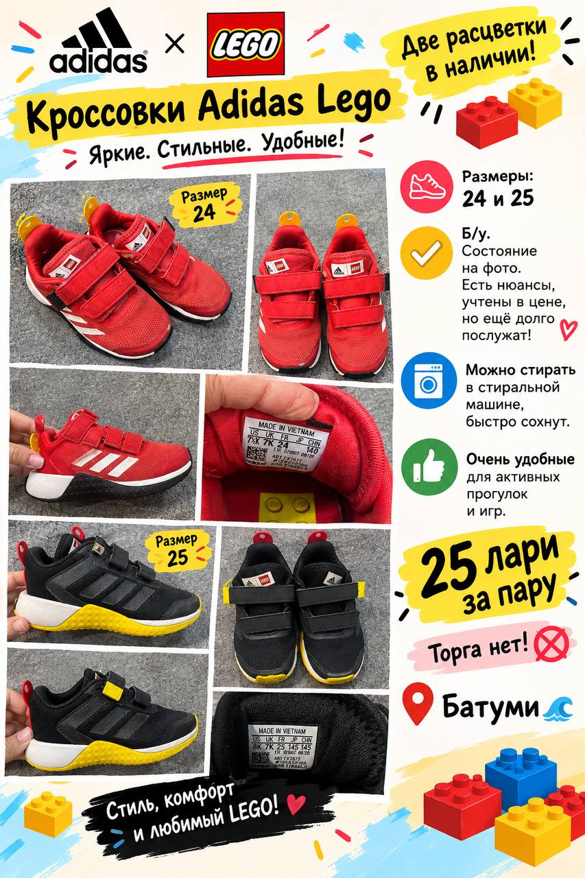 Детская одежда и обувь (Zara, OVS, Next, Adidas, Asso, Nebbati)