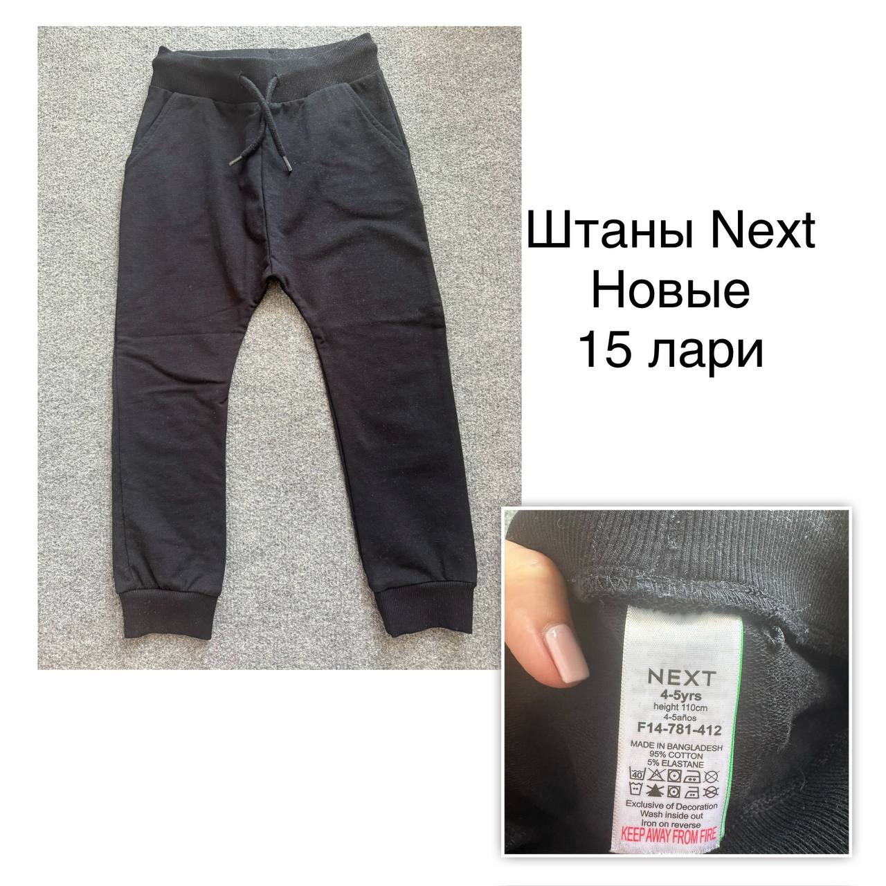 Детская одежда и обувь (Zara, OVS, Next, Adidas, Asso, Nebbati)