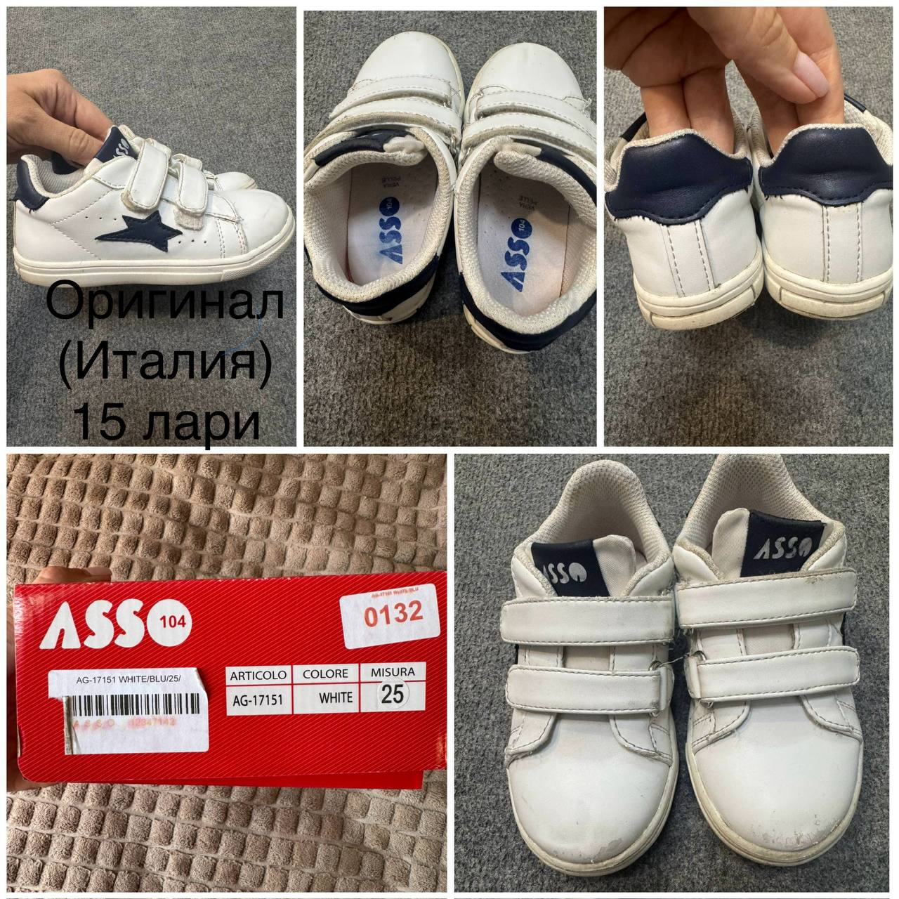 Детская одежда и обувь (Zara, OVS, Next, Adidas, Asso, Nebbati)