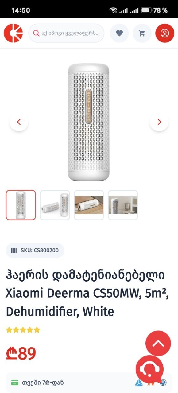 Осушитель воздуха