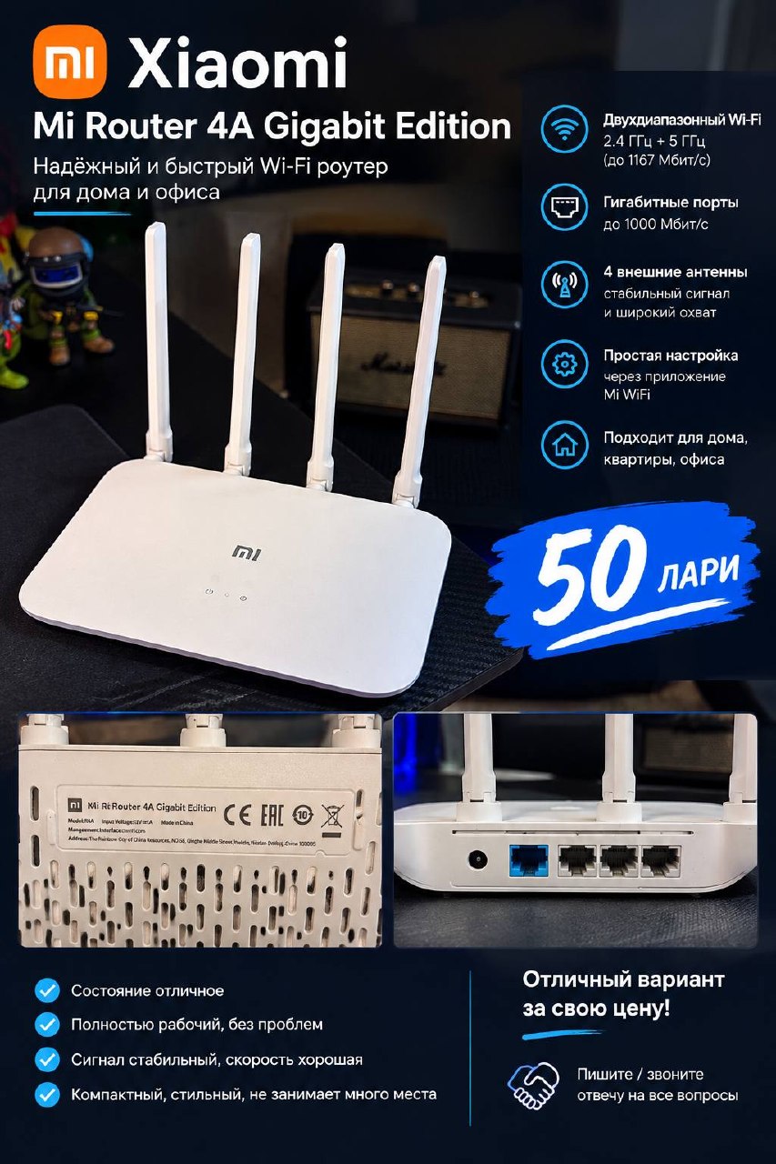 Wi-Fi роутер Xiaomi Mi Router 4A Gigabit Edition