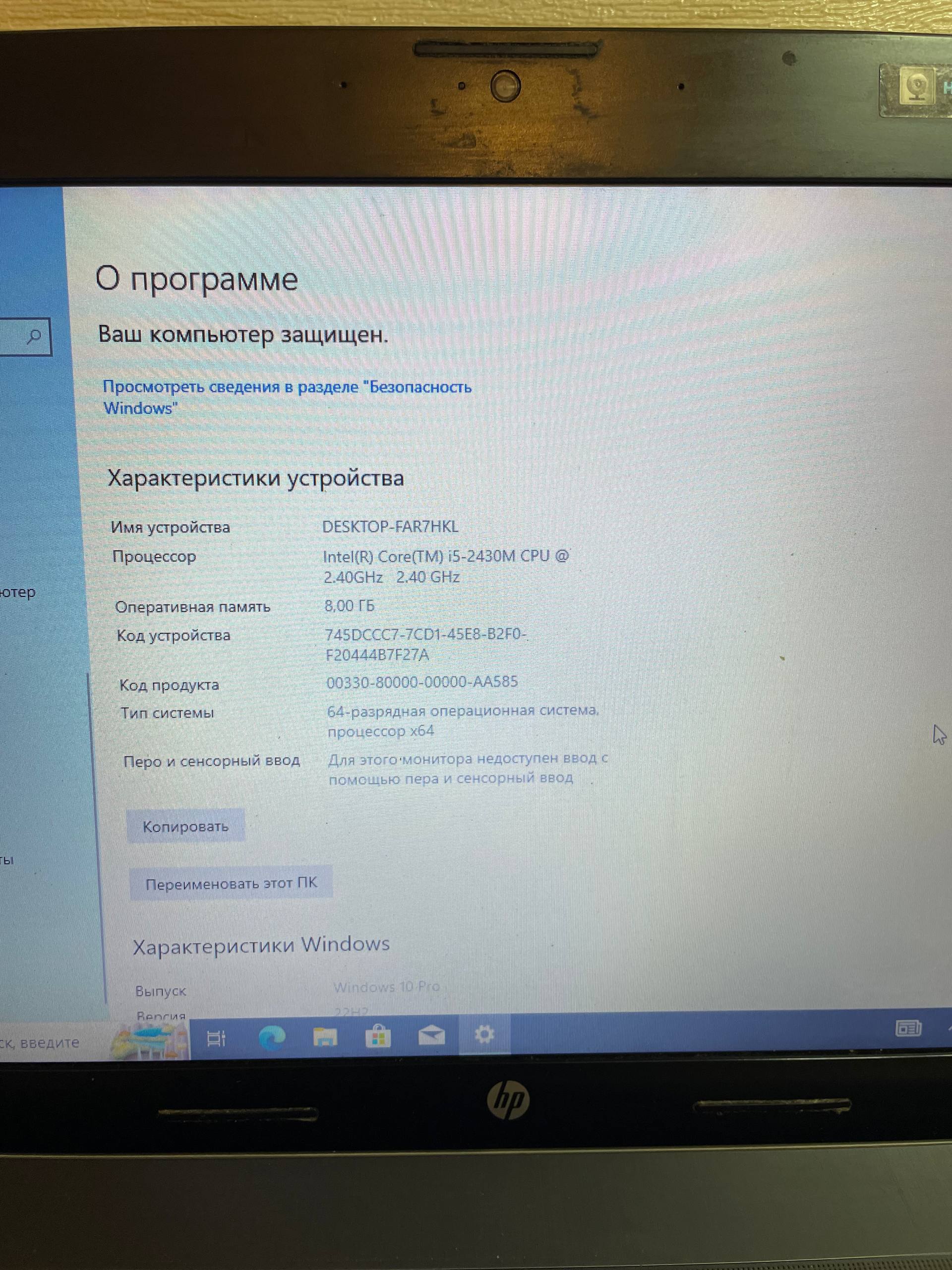 Ноутбук HP ProBook (Core i5-2430M, 8GB RAM, SSD 128GB)