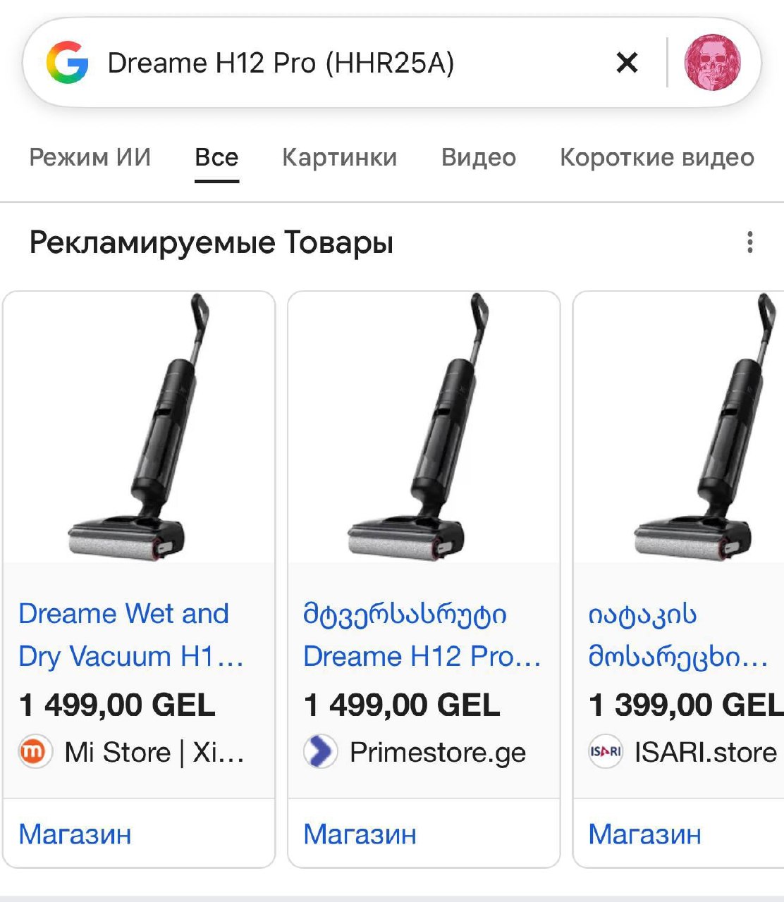 Беспроводной моющий пылесос Dreame H12 Pro