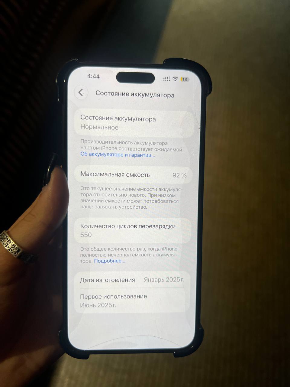 iPhone 16 Plus 128 GB
