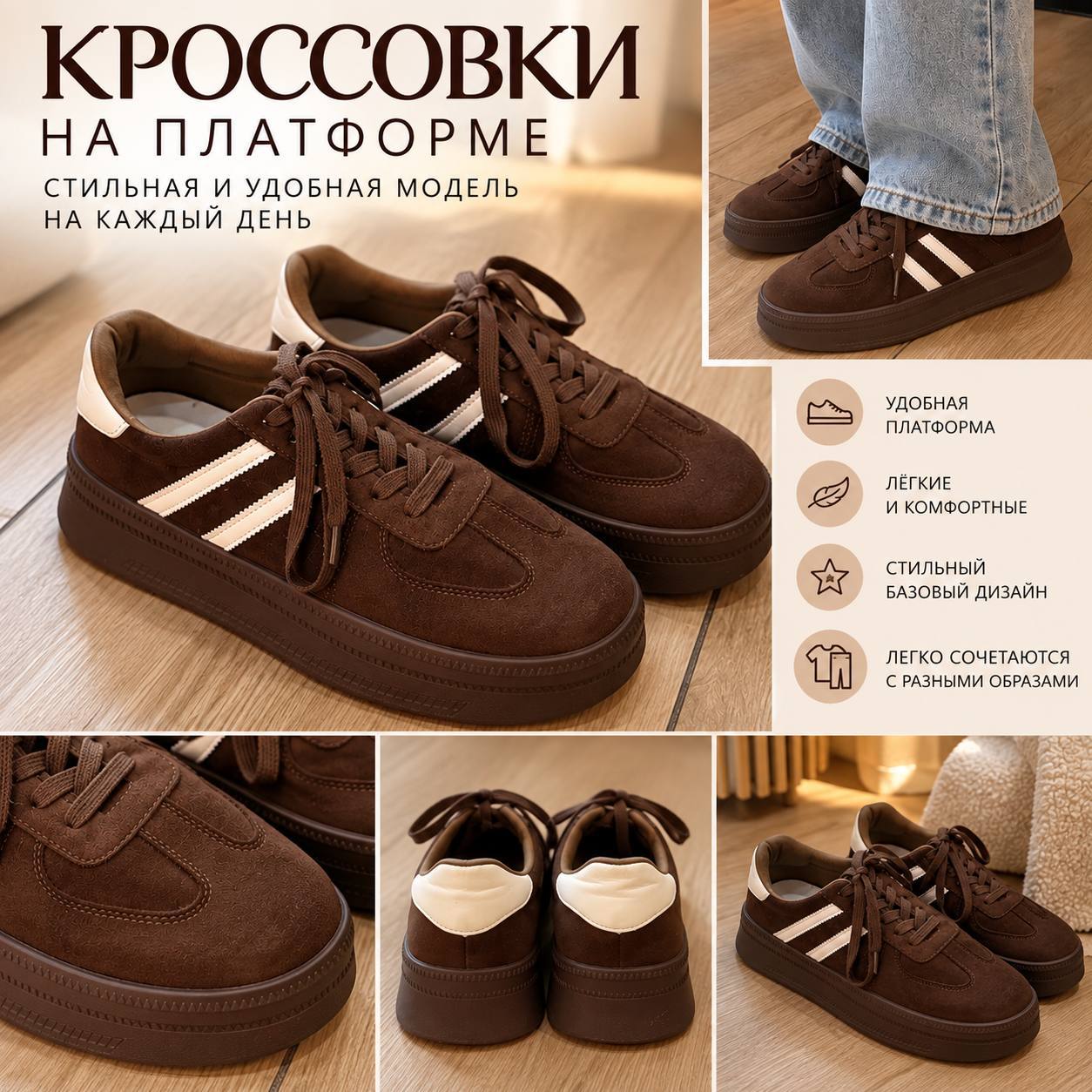 Коричневые кроссовки на высокой платформе, размер 39
