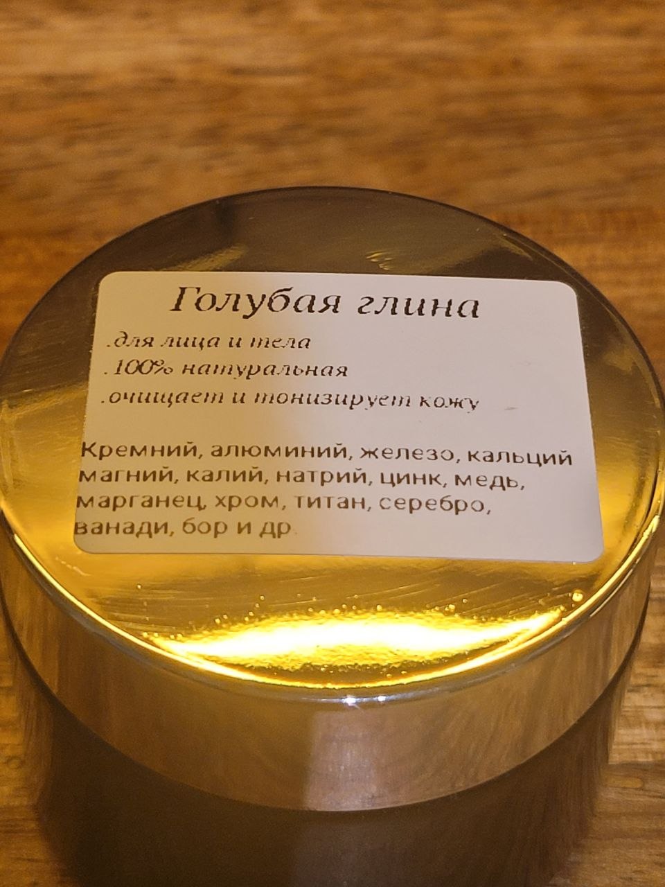 Голубая глина для лица