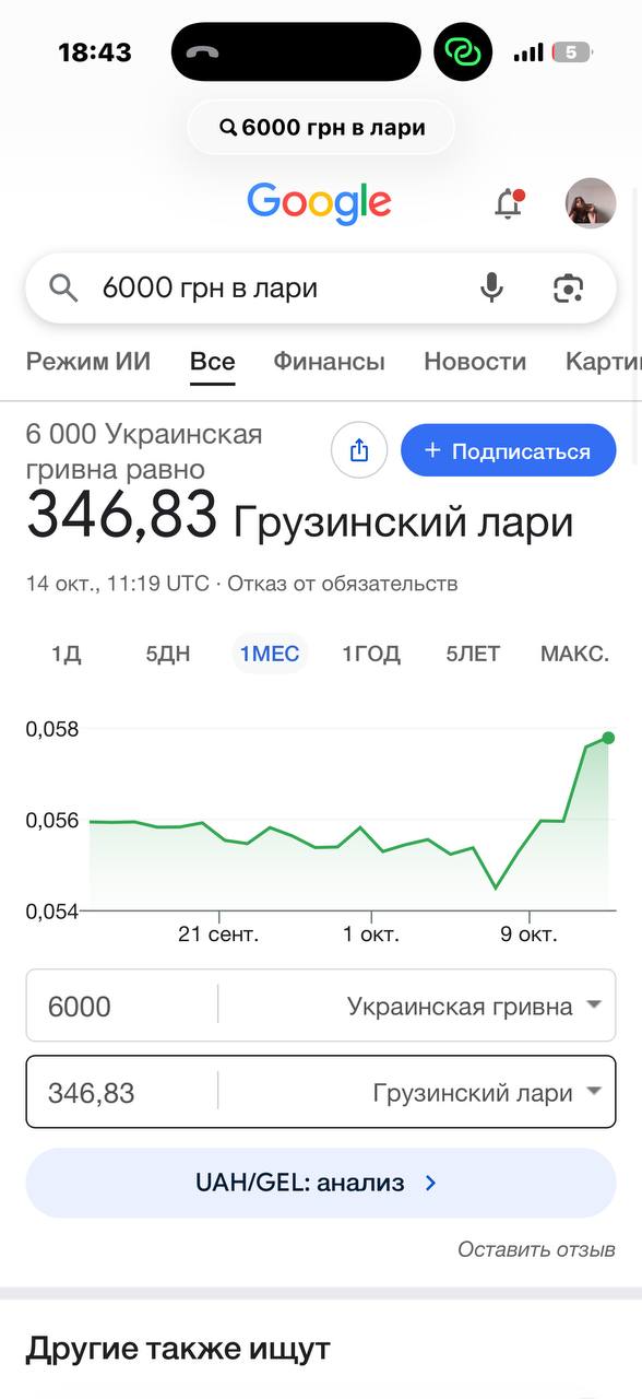Гироскутер