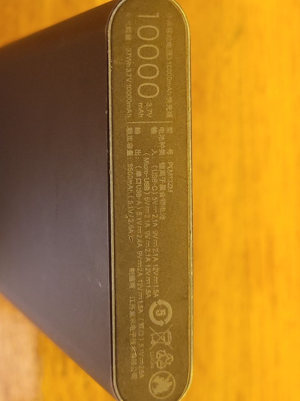 Powerbank