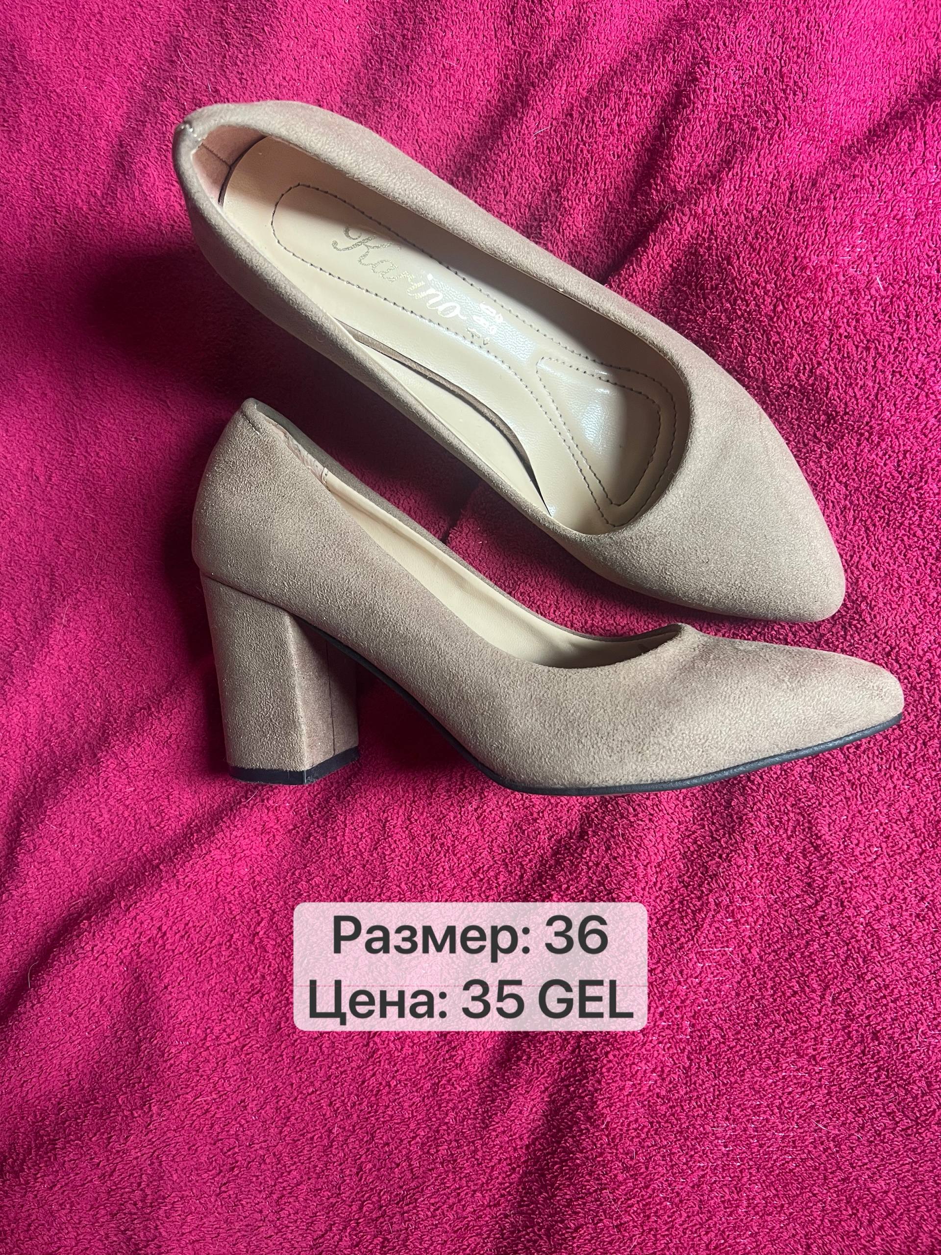 Туфли бежевые, размер 36