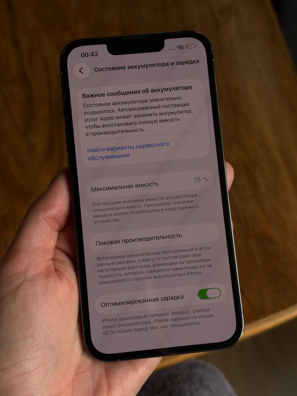 iPhone 13 Pro 256 ГБ