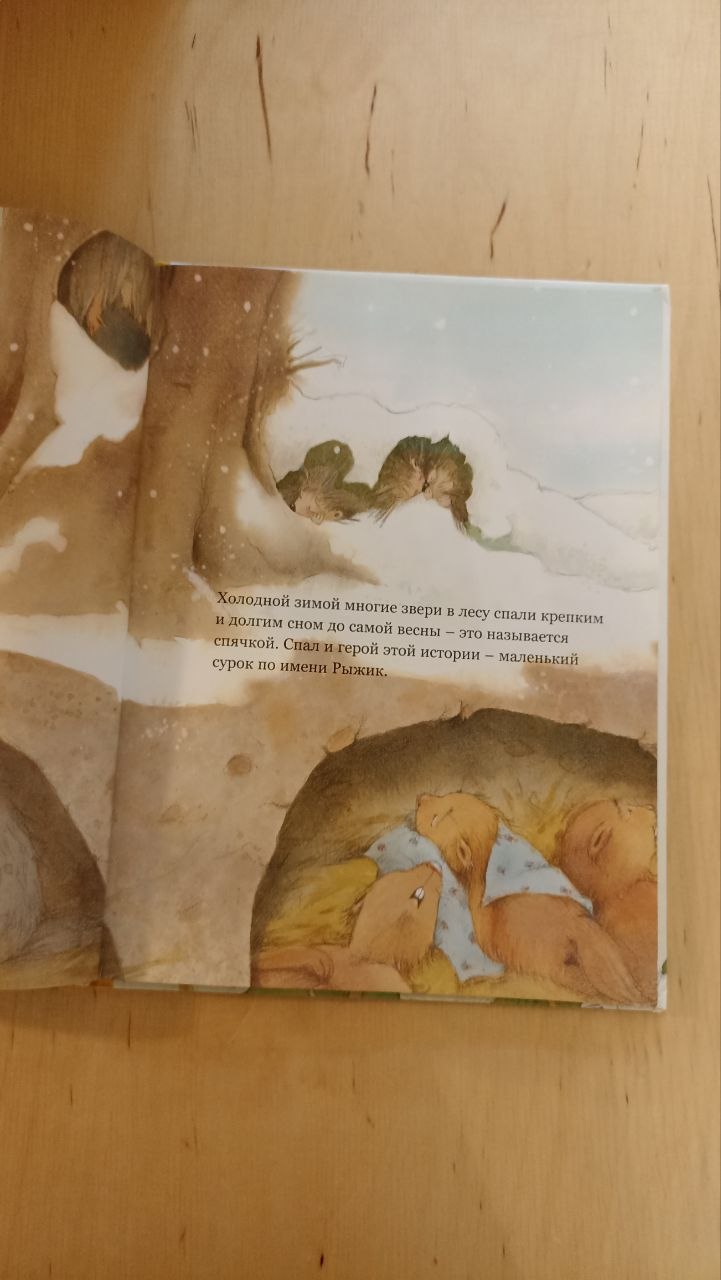 Книга «Всё будет хорошо!»