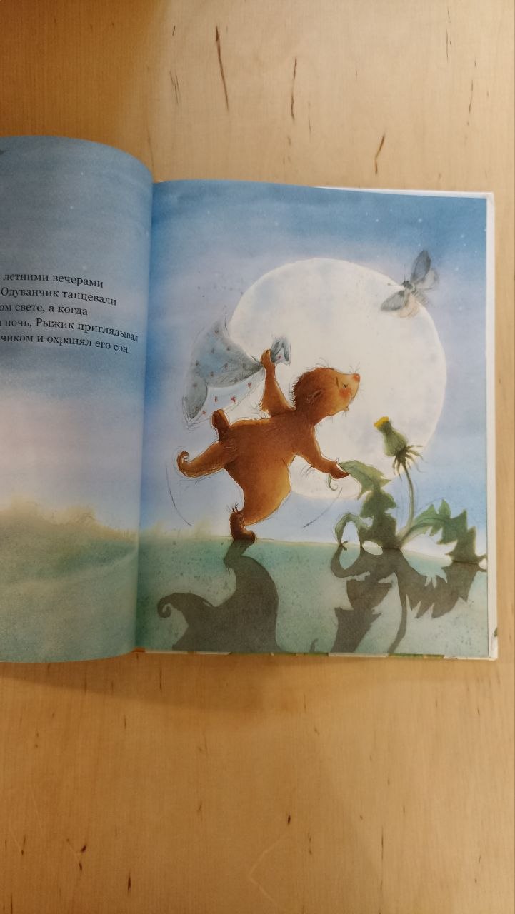 Книга «Всё будет хорошо!»