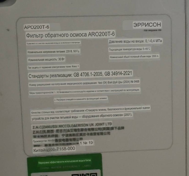 Фильтр для воды обратного осмоса, фильтры новые
