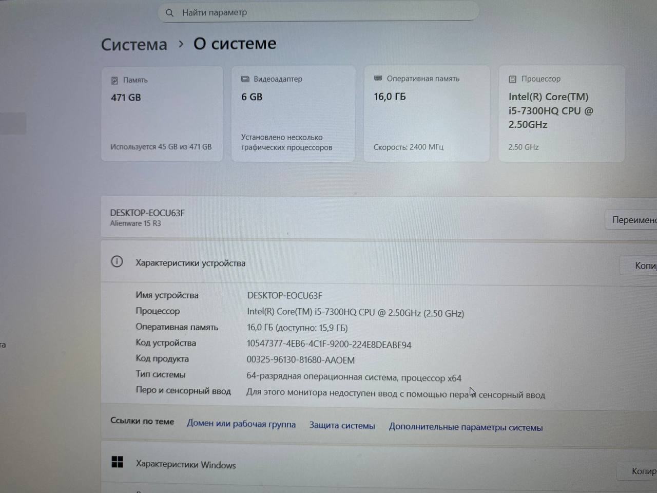 Игровой ноутбук Alienware 15 R3 (P69F001)