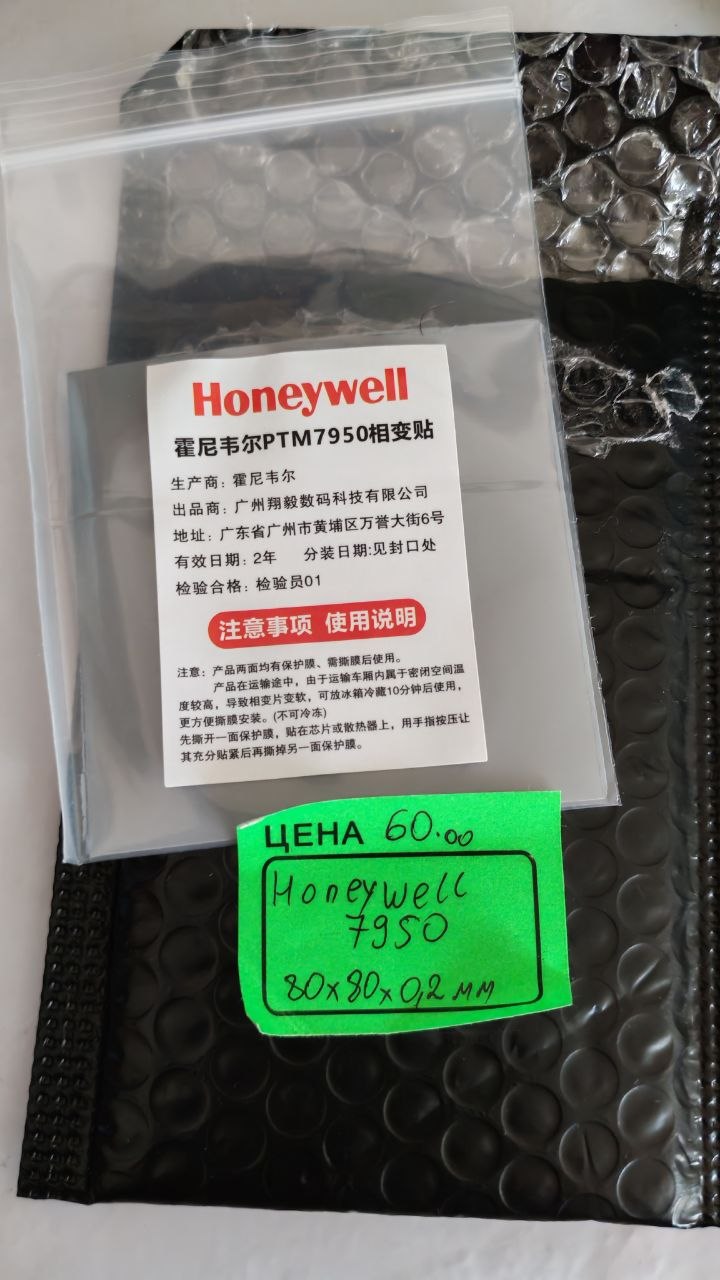 Термопаста Honeywell PTM 7950 80x80x0.2 мм