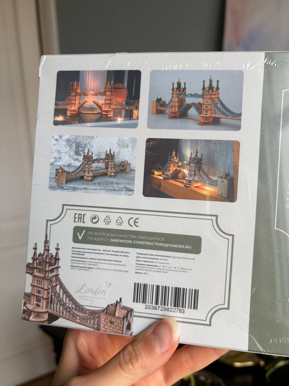 Конструктор-ночник деревянный, новый