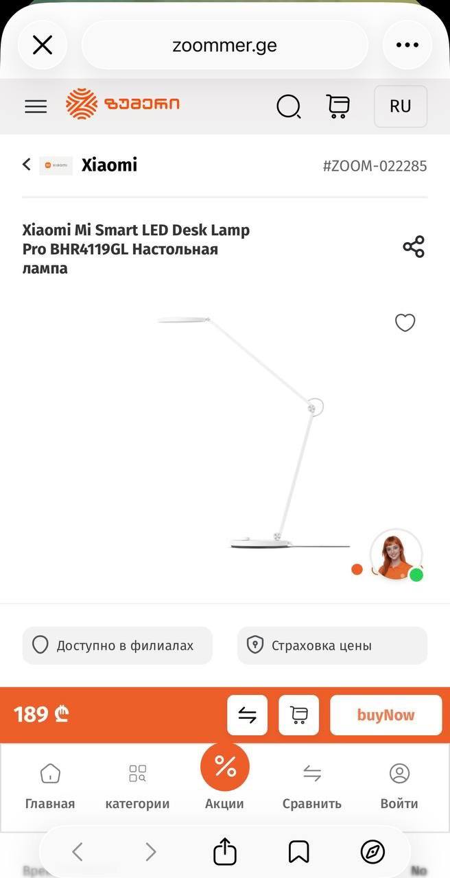 Лампа Xiaomi