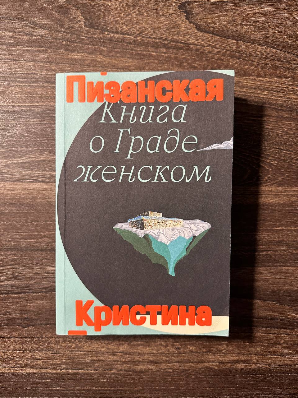 Книга «Смотрим на чужие страдания» Сьюзен Сонтаг