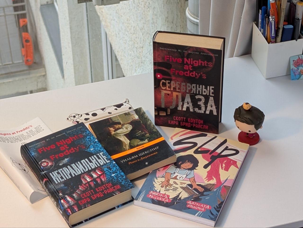 Комплект книг: Five Nights at Freddy's + графический роман SLIP + Ромео и Джулье