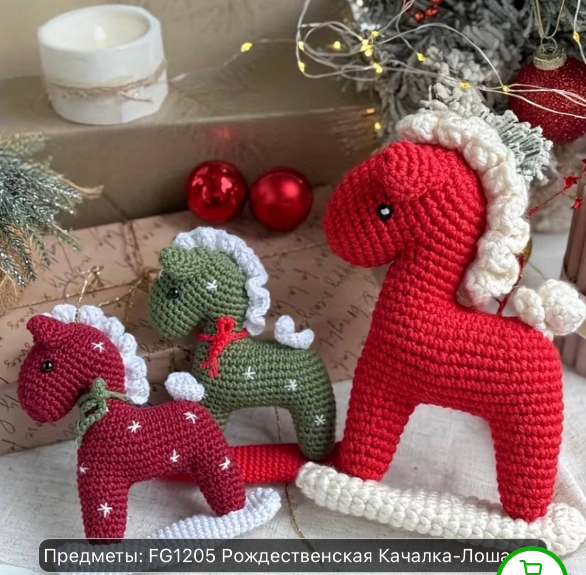 Набор для вязания крючком 3 фигурки лошадки