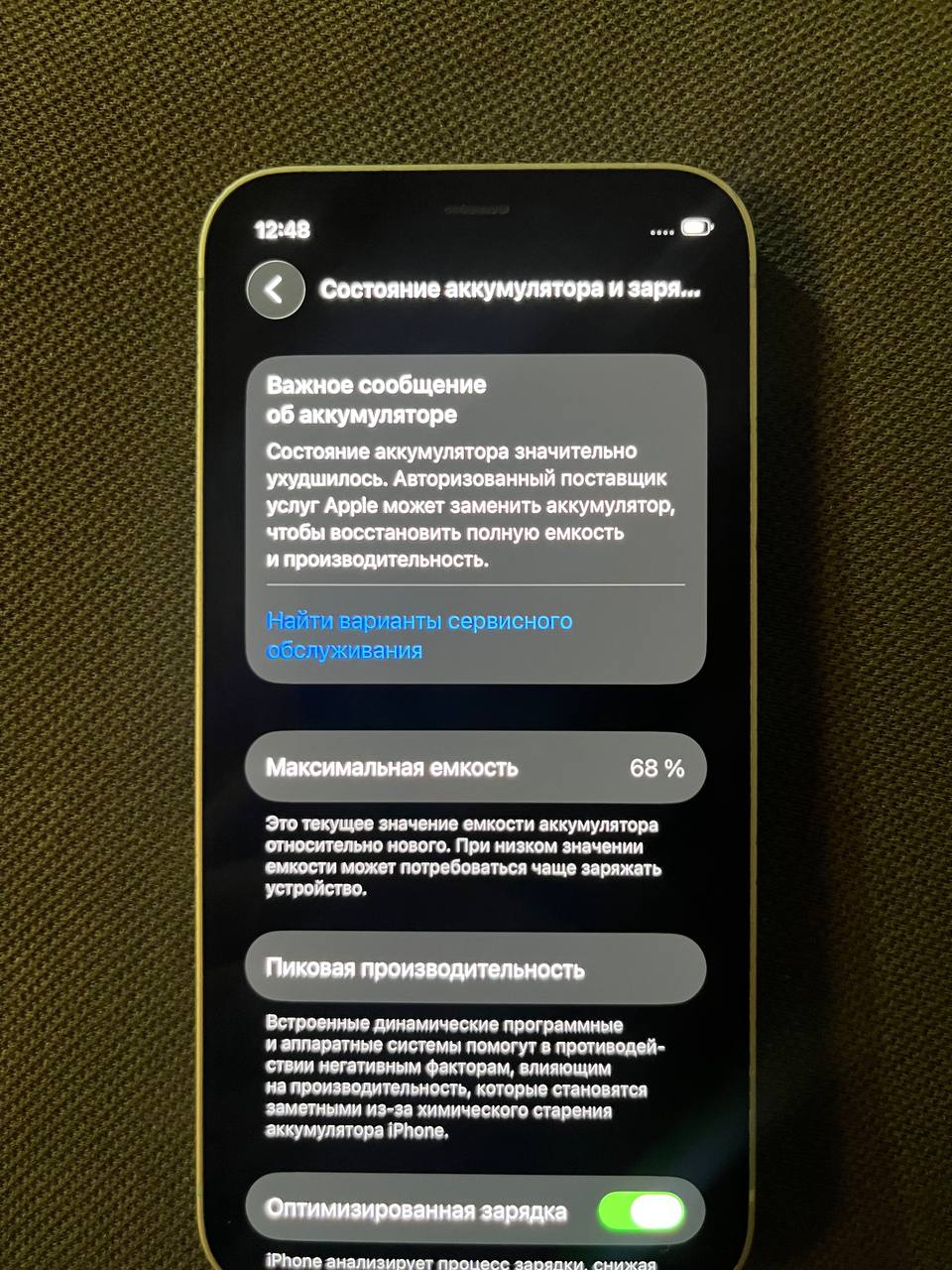 iPhone 12 mini 128 ГБ