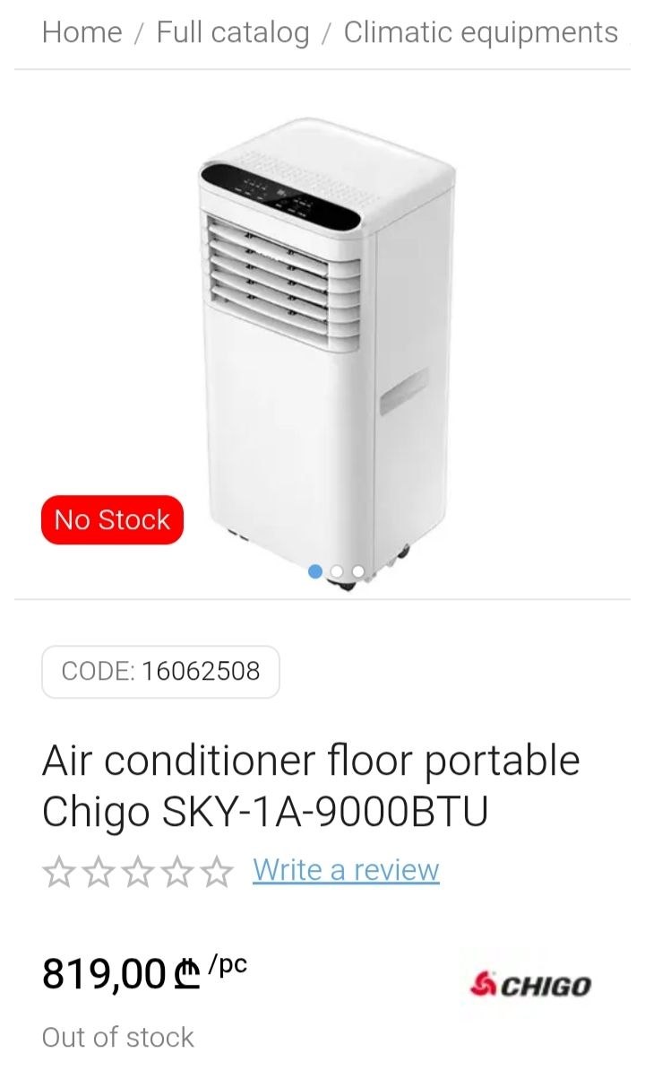 Напольный кондиционер Chigo SKY-1A-9000BTU