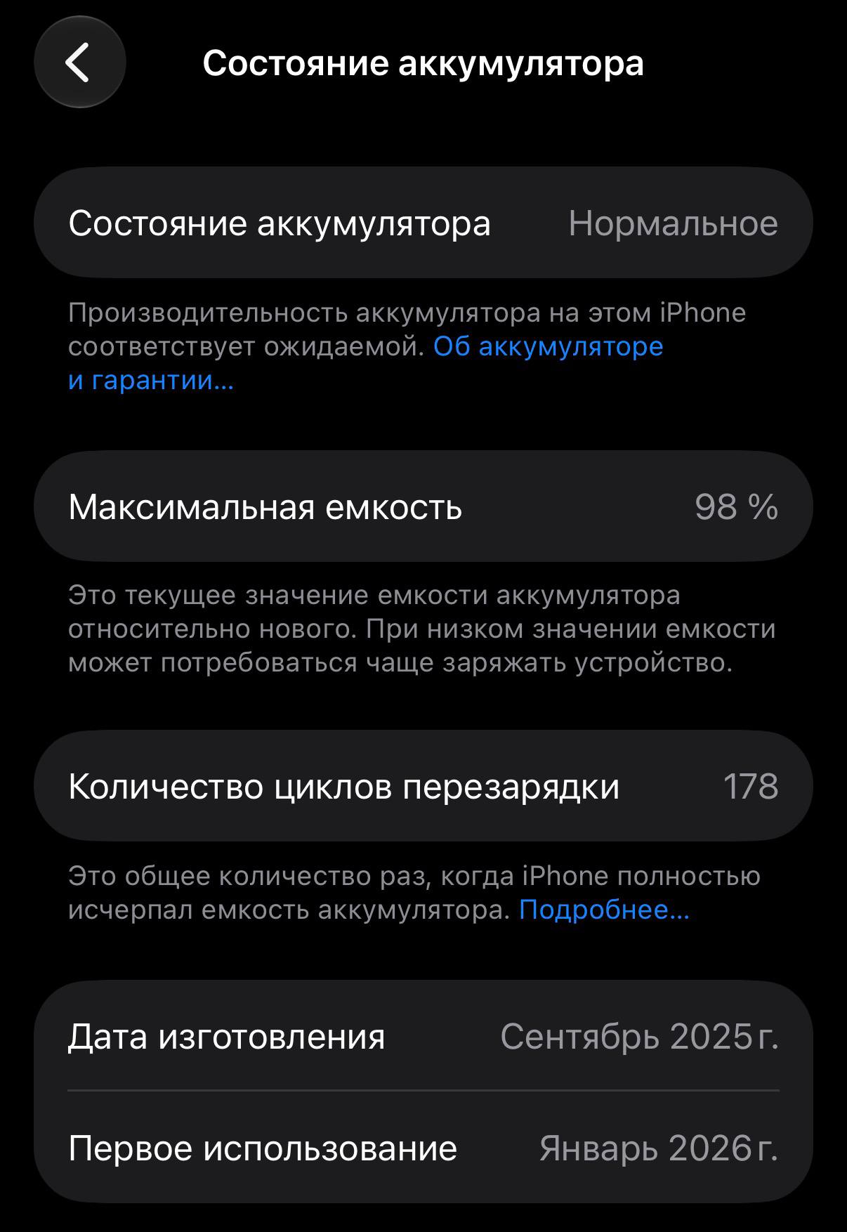 iPhone 17 256ГБ