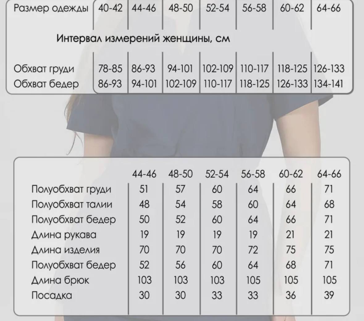 Униформа синяя, размер 52-54