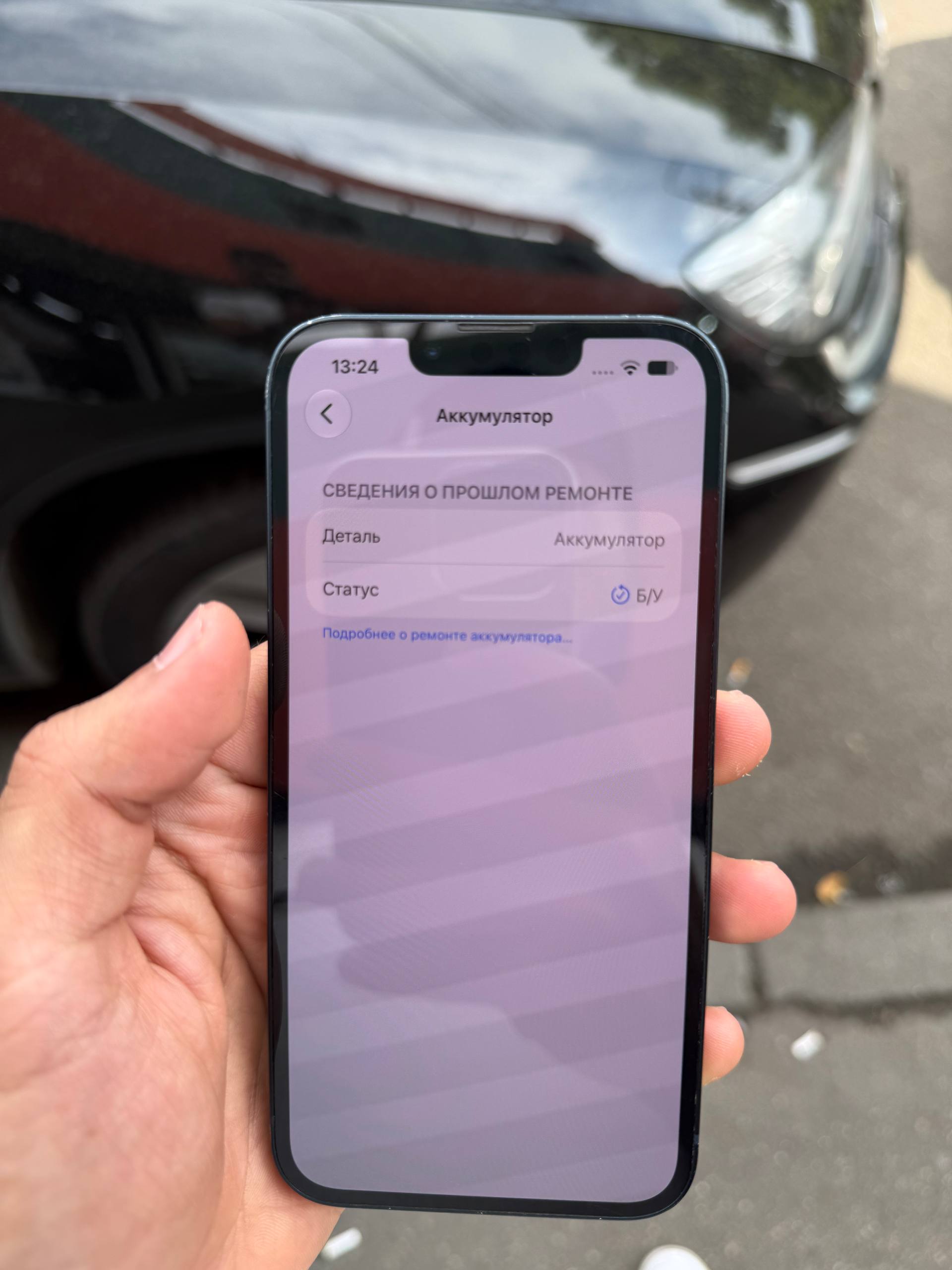 iPhone 13 128 ГБ