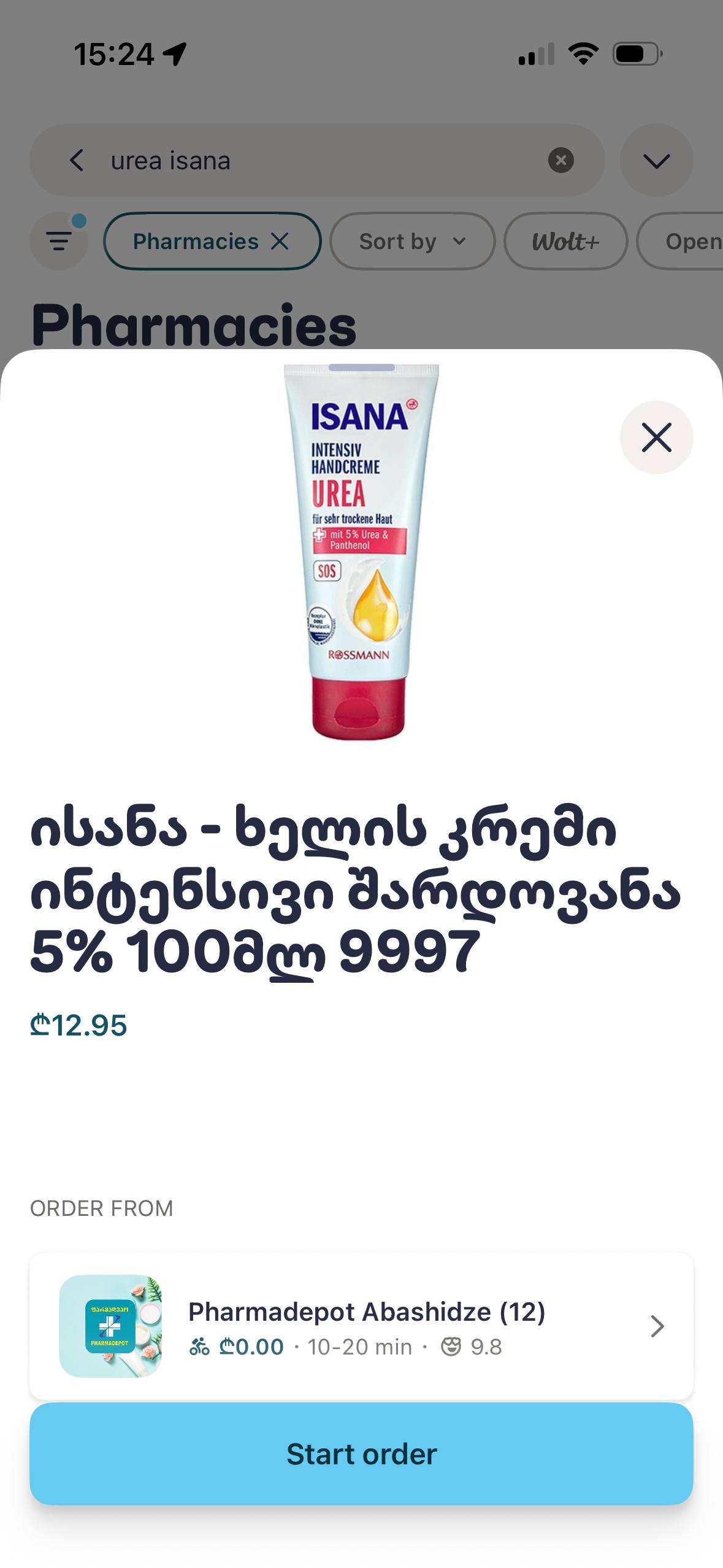 Крем Isana с мочевиной 5%