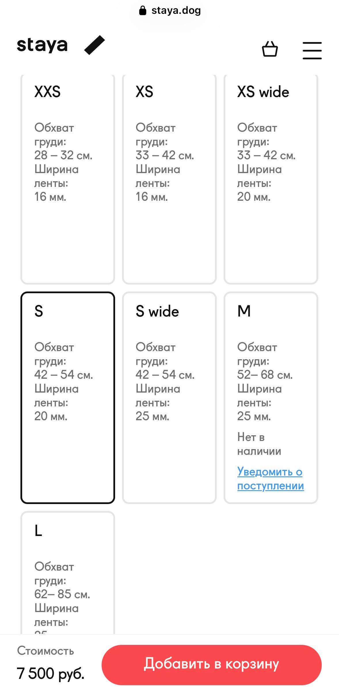 Шлейка Staya x Monochrome размер S + поводок 3 м