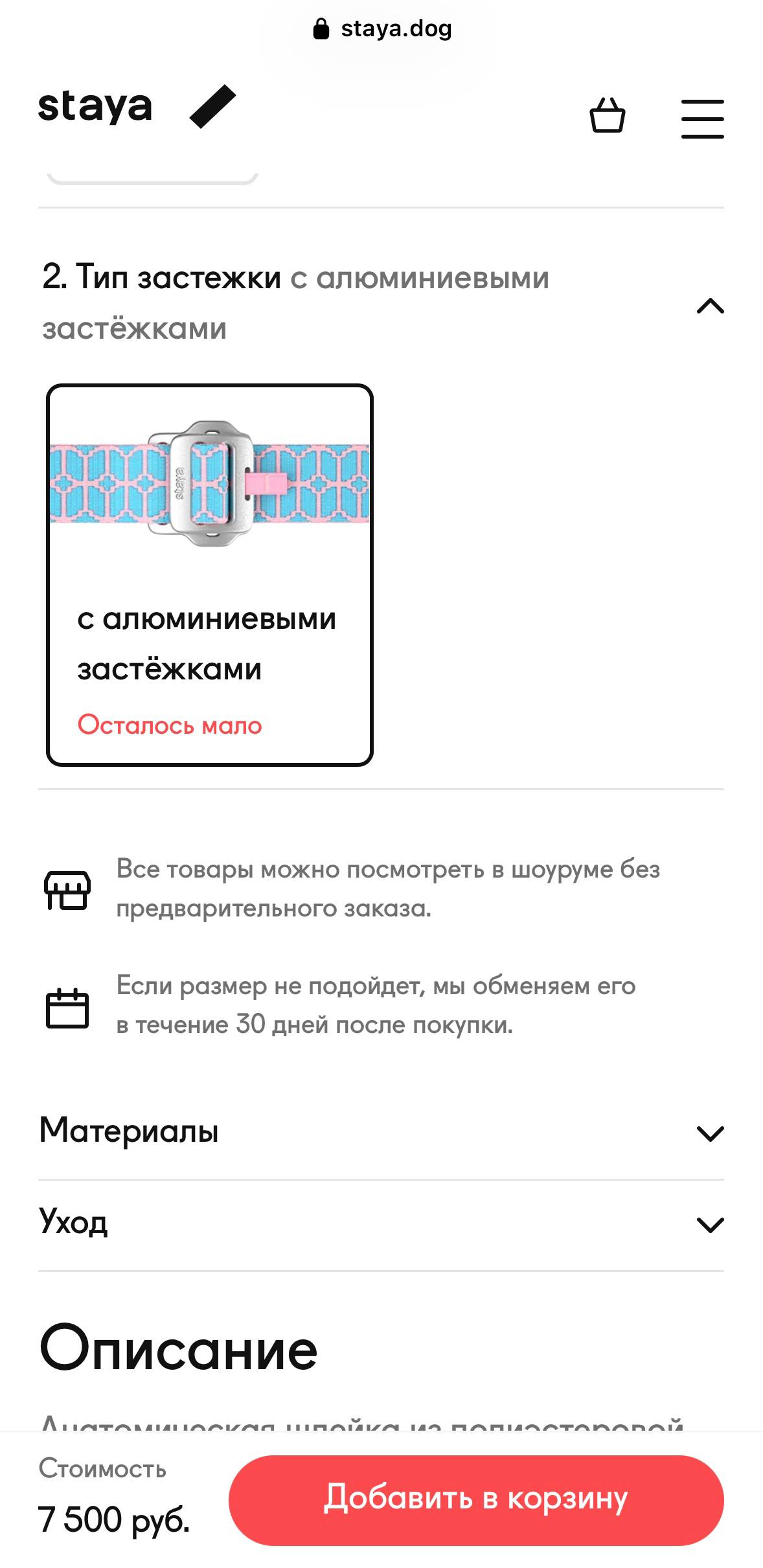Шлейка Staya x Monochrome размер S + поводок 3 м