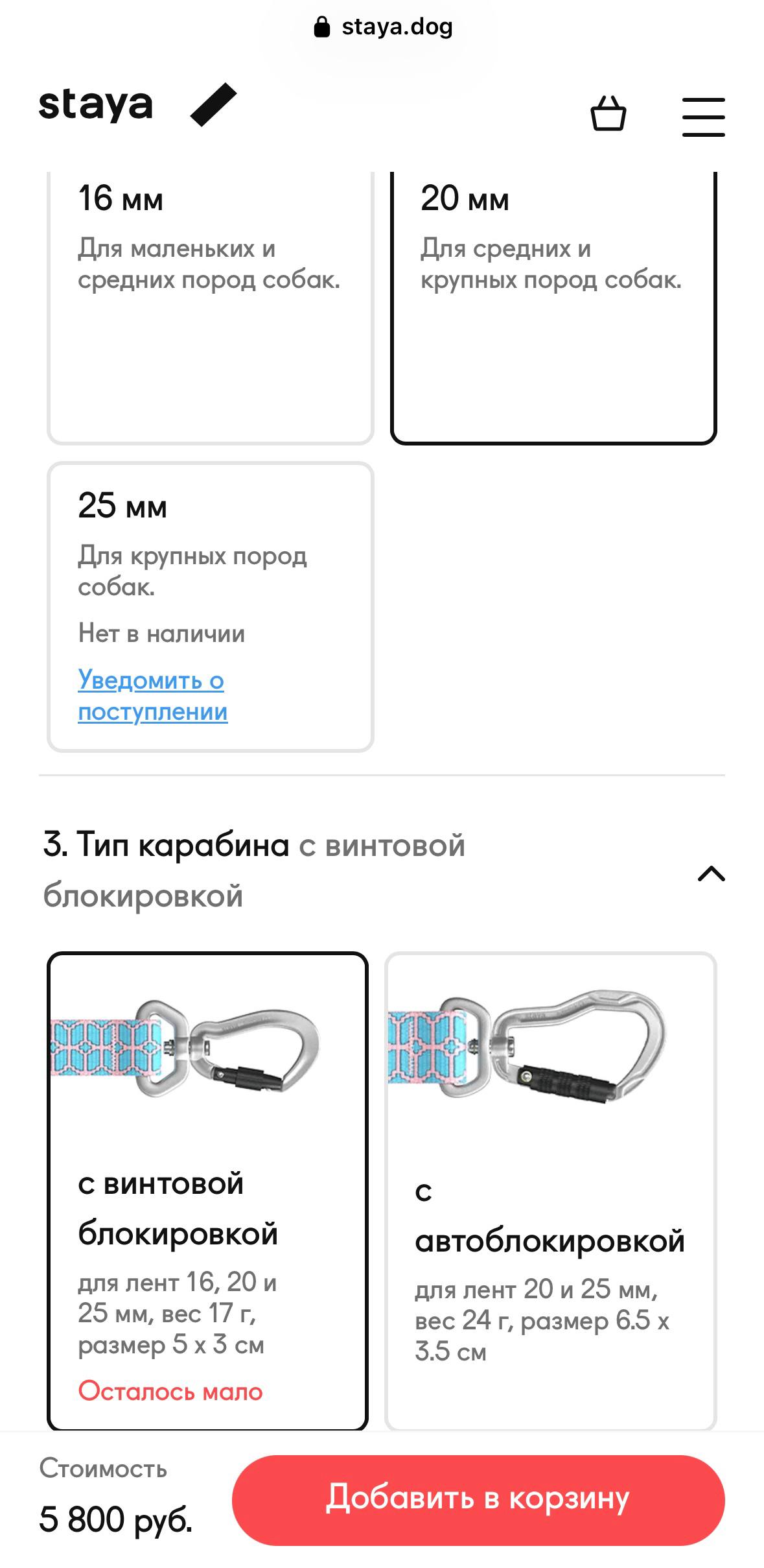 Шлейка Staya x Monochrome размер S + поводок 3 м