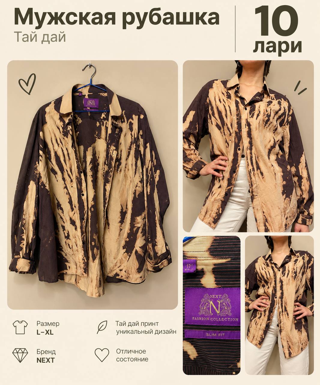 Мужские рубашки