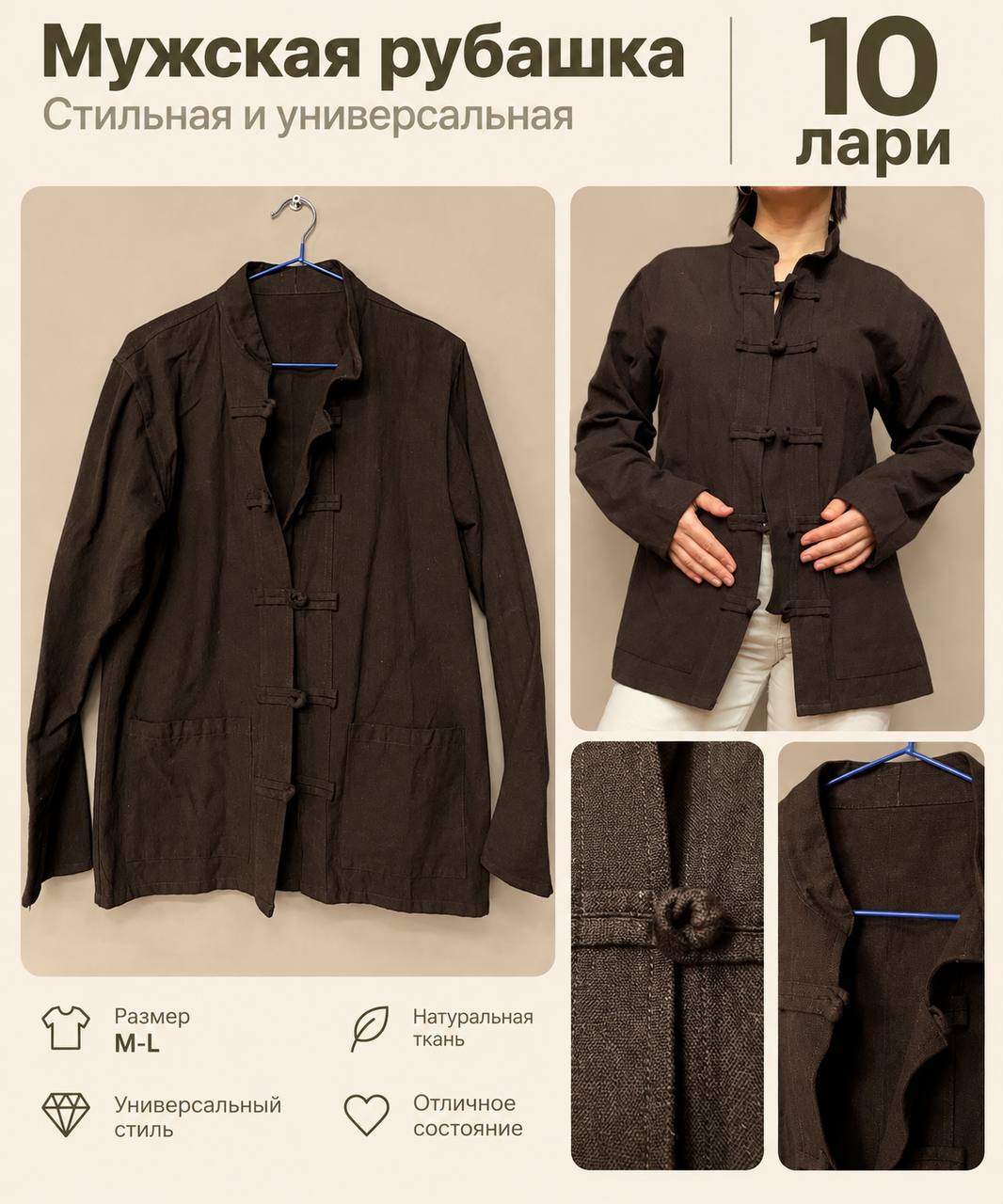 Мужские рубашки