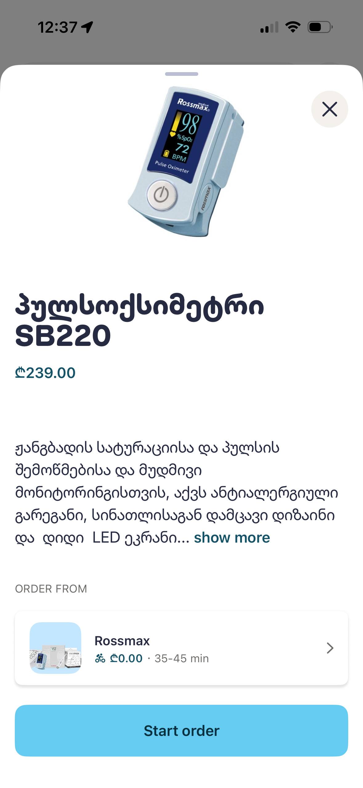 Пульсоксиметр Rossmax SB220