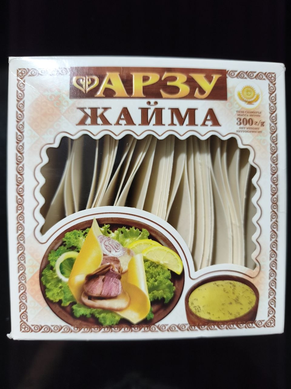 Жайма для бешбармака