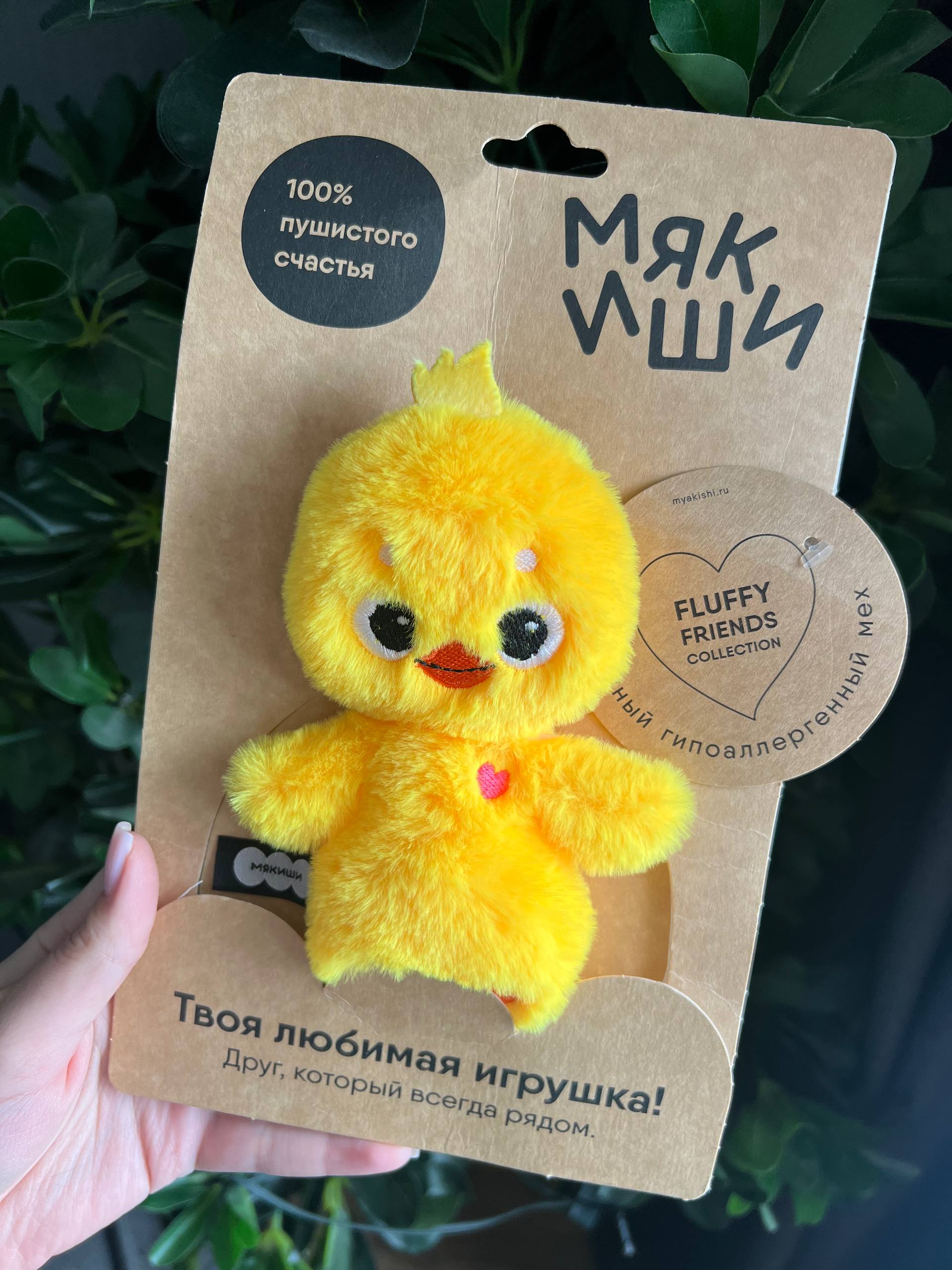 Мягкая игрушка утенок Fluffy Friends 17 см