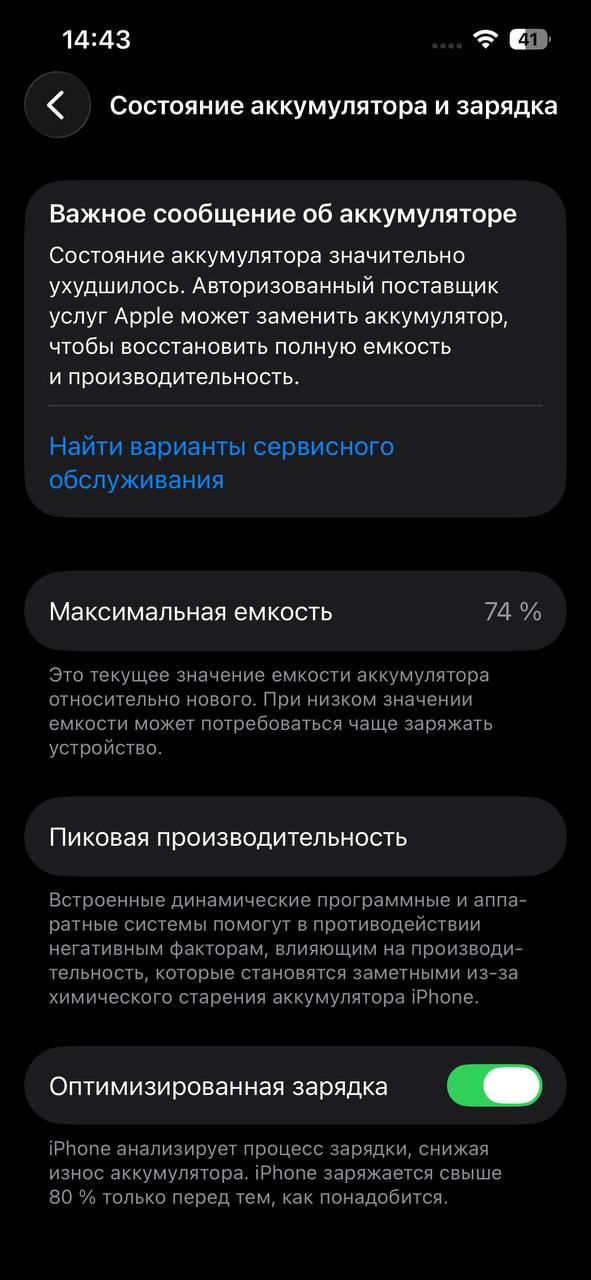 iPhone 13 128 ГБ