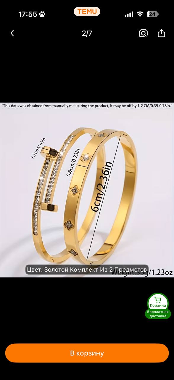 Браслеты по мотивам Van Cleef, 5 шт.