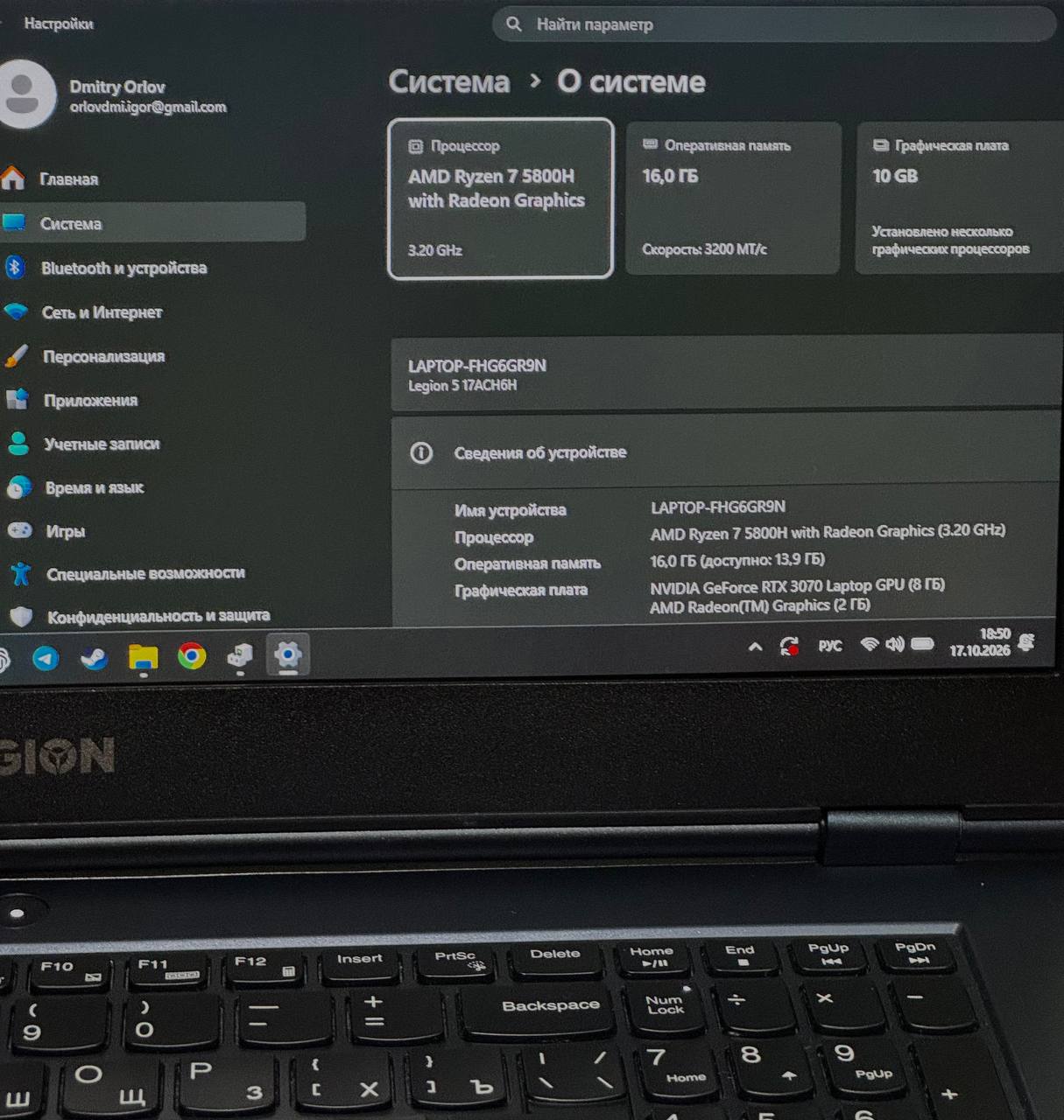 Игровой ноутбук Lenovo Legion 5 17ACH6H