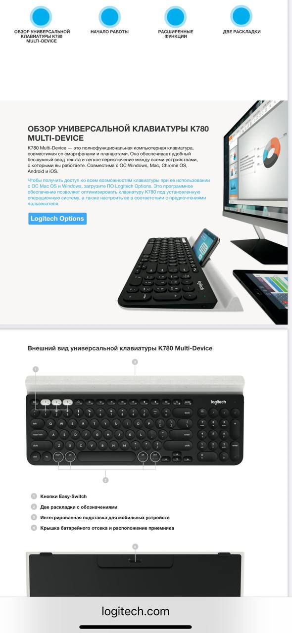 Беспроводная клавиатура Logitech K780 Multi-Device