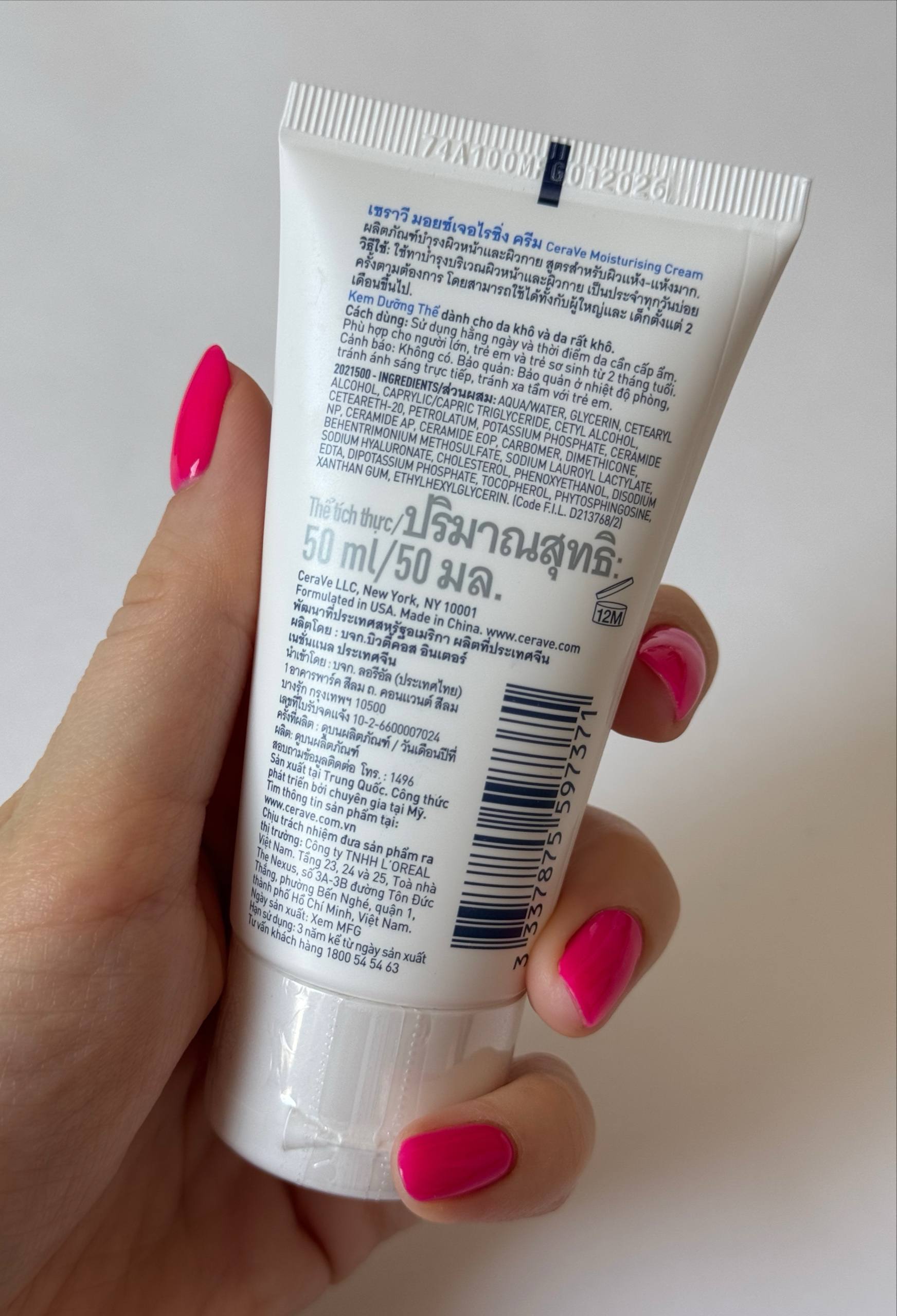 Крем CeraVe (новый, закрытый)
