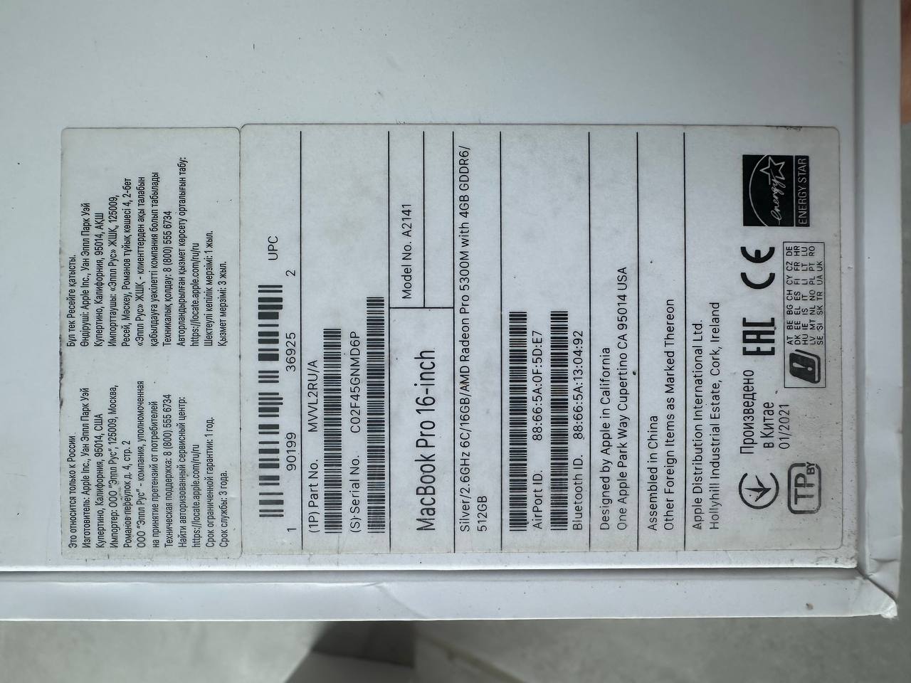 Две пустые коробки от MacBook