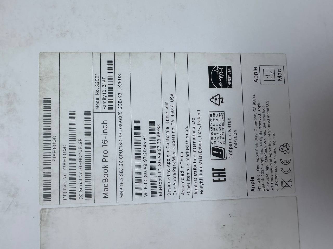 Две пустые коробки от MacBook