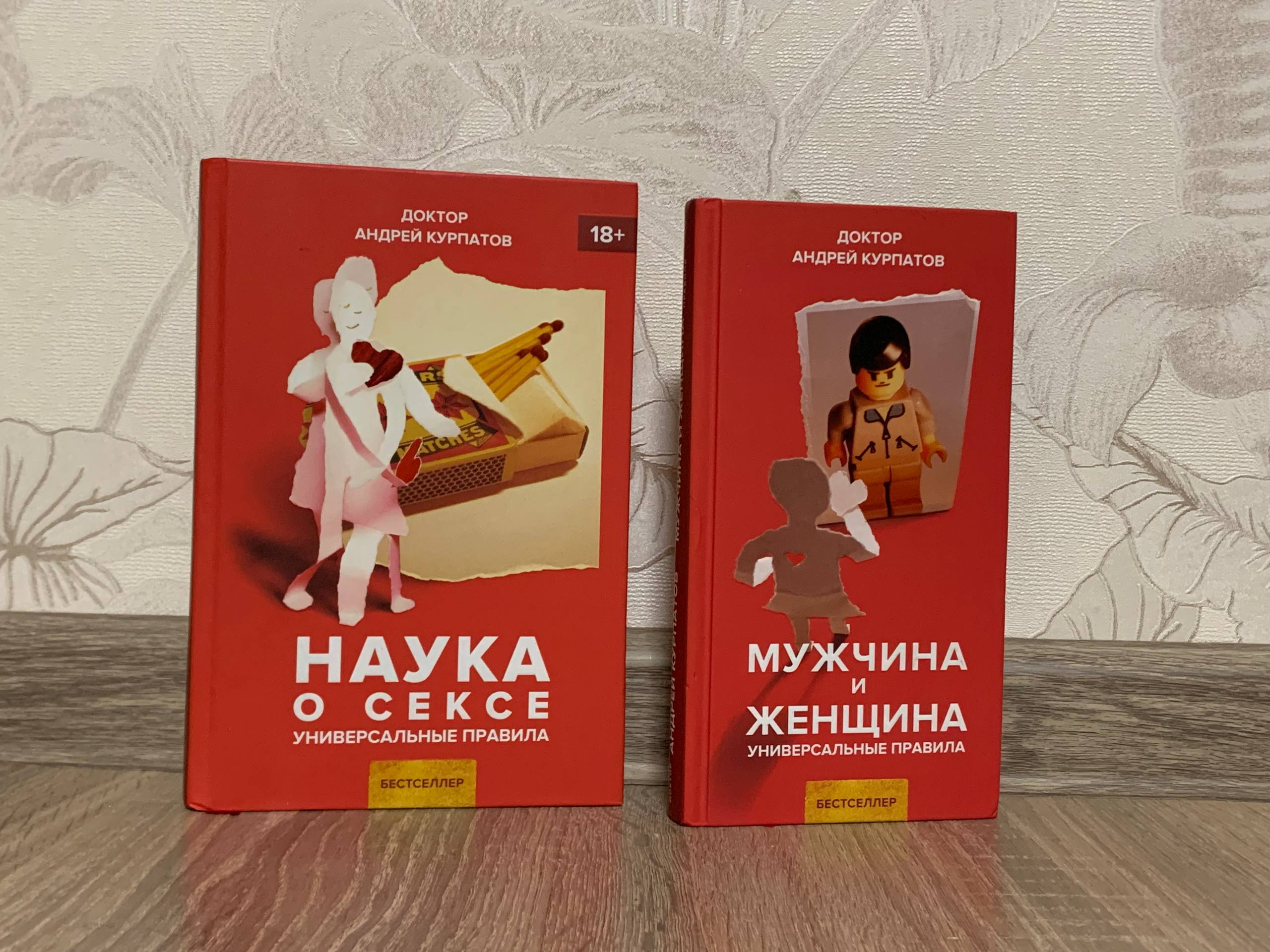 Комплект книг Андрея Курпатова (2 шт.)