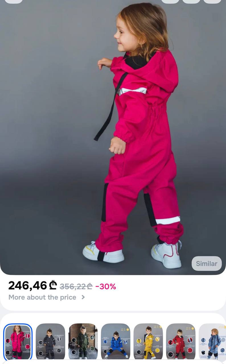 Детский комбинезон Polzcom Softshell, размер 80
