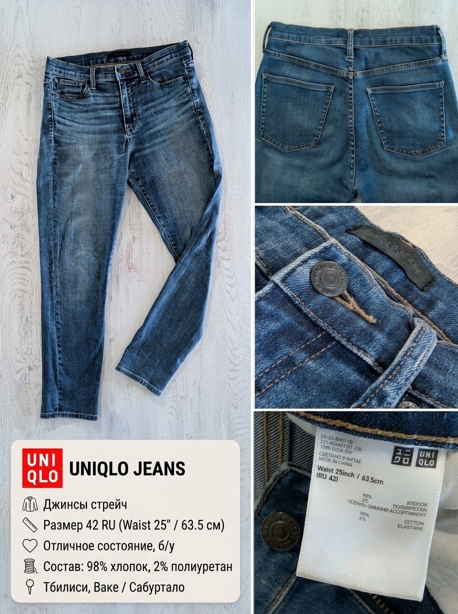 Джинсы Uniqlo, размер W25 / RU 42 (XS)