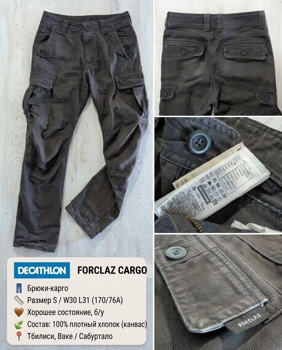 Брюки-карго Decathlon, размер S